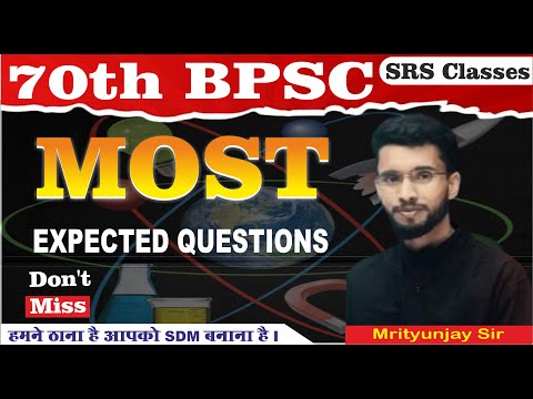 70th BPSC II TARGET 17 NOV II Most Wanted GK GS MCQs II SDM SERIES-2  #sdmrahulsinha #70bpsc