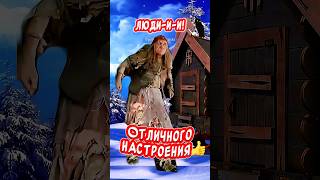 Ты тута?🤣Весёлая открытка для отличного настроения👍#юмор #музыкальнаяоткрытка