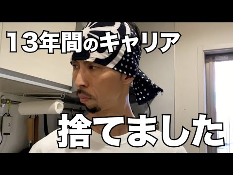 【46歳三児の父】13年間勤めた会社を退職した理由..今悩まれている方へ（ローストビーフ調理動画付き）