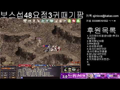 리니지드림서버2일차달려보자