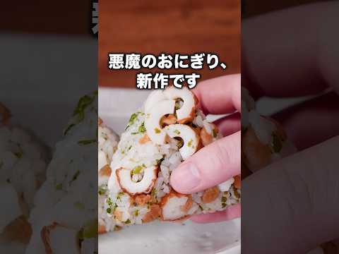 混ぜるだけなのに食べたら天むすです【食べたら天むす風おにぎり】詳しいレシピはアプリで料理名を検索♪ #おにぎり #riceballs #ちくわ #ちくわレシピ