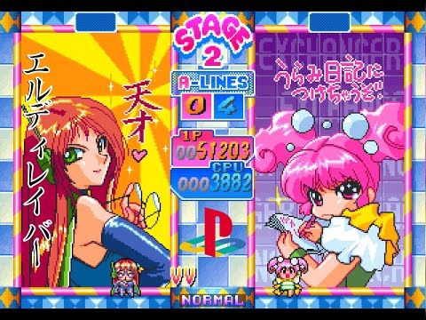 マネーアイドルエクスチェンジャー [エルディレイバー] [Playstation][MAME 0.264]