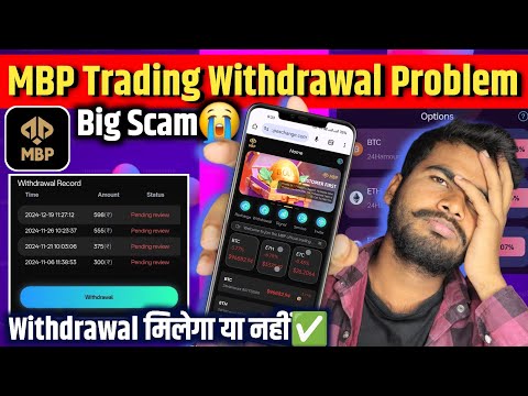 MBP Trading App Kab Tak Chalega | MBP Exchange App New Update | MBP App Withdrawal Pending Review