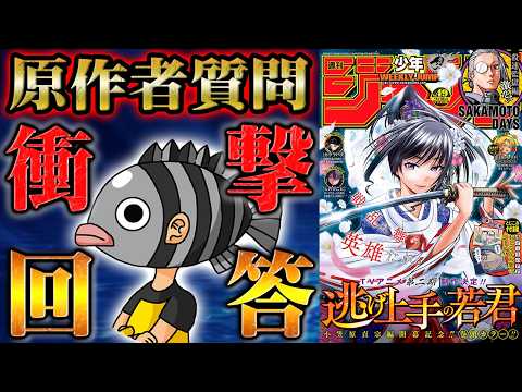 ジャンプ最新号に掲載された作者への質問と回答がヤバすぎる！物語の核心でしかない超ド級の内容連発で読者激震！【ワンピース】