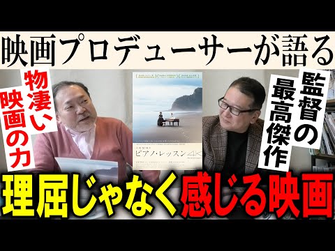 【ピアノ・レッスン】理屈じゃなく感じる映画！！監督最高傑作！！