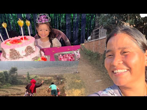 Xoriko Birthday celebration late post hai guyz..Aba tori xarna suru#siruthapamagar#villagelife#vlog