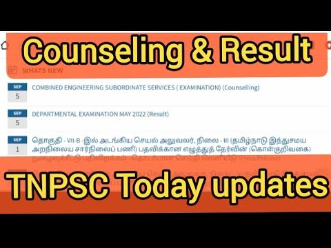 tnpsc today updates combined subordinate service exam certificate verification, departmental exam