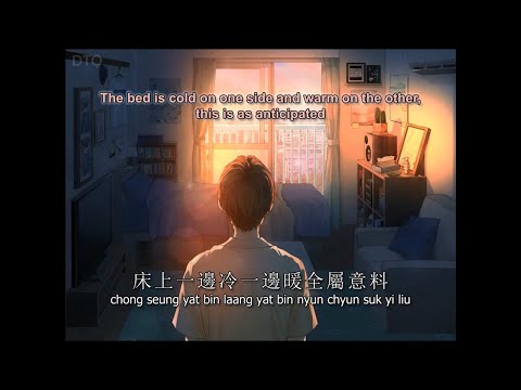 Gallen Lo: 說天說地說空虛 - Secret of the Heart OST #2 【English + romanization】