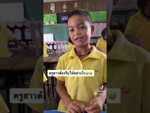 พูดถึงขนาดนี่ครูสาวต้องให้ใช่ไหมคะ