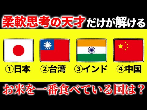 眠れなくなるほど面白い！脳が固い凡人には解けない問題【総集編 第4弾】