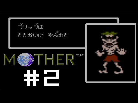 【完全初見実況】ゾンビもどきに勝てないゲームMOTHER#2