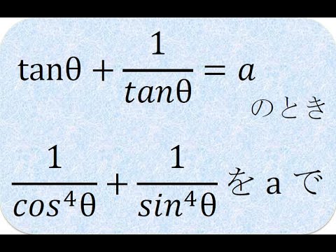 数学の解説書 三角比（関西学院）