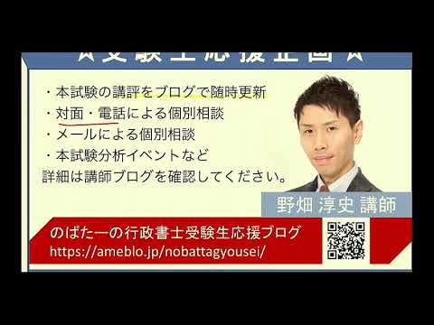 2021年度行政書士試験、お疲れ様でした！＆今後の過ごし方について