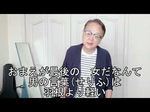 噂ばなし／田中あいみ