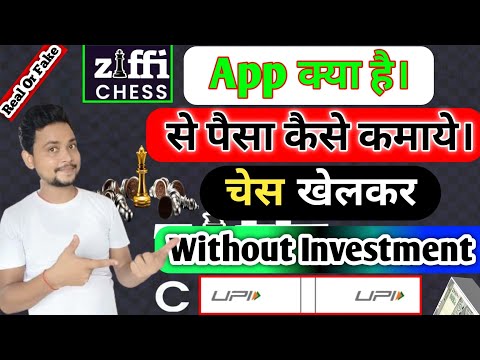 चेस खेलकर पैसा कमाए  | z♟️ffi chess app real or fake | ziffi app payment proof