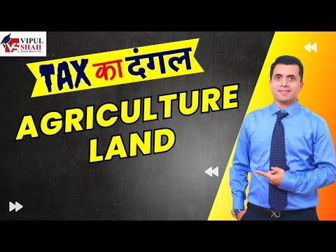 Agriculture Land | CA/CS/CMA | CMA Vipul Shah