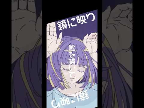 フォニィ / ツミキ　歌う。【涙底滲む。】#フォニィ #ツミキ #カバー  #歌ってみた