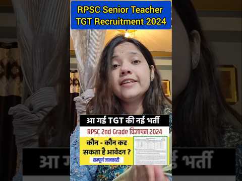 RPSC Senior Grade II Teacher TGT Recruitment 2024|