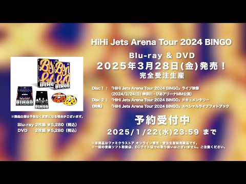 Blu-ray & DVD HiHi Jets Arena Tour 2024 BINGO 2024年1月22日(水)23時59分まで予約受付中！