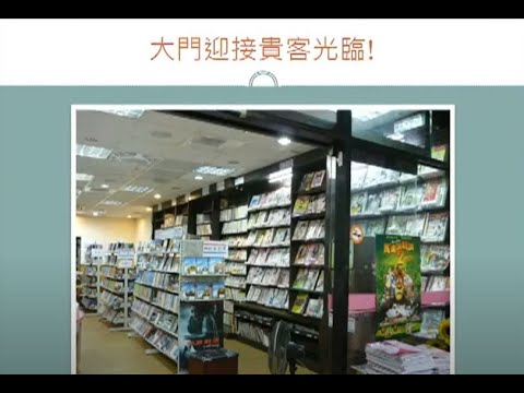 懷念影音租書店的時光