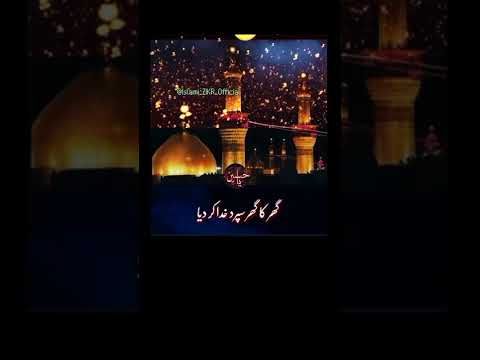 Jisne_Haq-Qrbala_Mein_Ada-Kar_Diya//@islamiZIKRofficial #imamhusain #qarbla #moharram