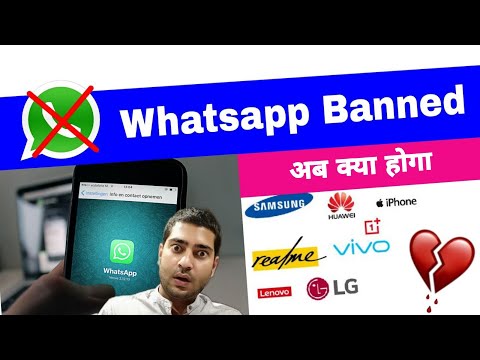 whatsapp banned 31 December 2023 | whatsapp will stop working on these android phones | new update