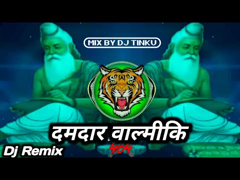 दमदार वाल्मीकि Dj Remix Song || Valmiki Jayanti Special || 2024 New Remix Song