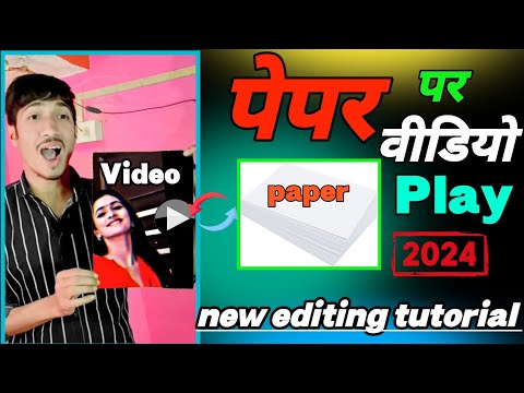 paper par video play editing | editing tutorial 2024 |  instagram par paper wala video kaise banaen