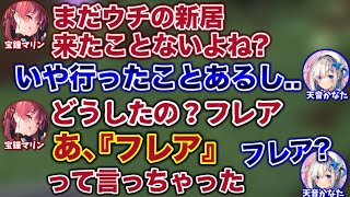 一体誰と話してるんだ船長【ホロライブ切り抜き/天音かなた/宝鐘マリン】