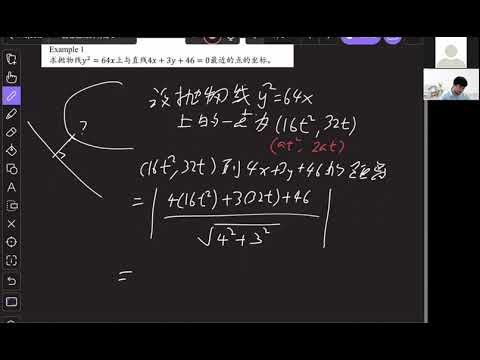 tangents of conic section-6SAi (12/10/2021)