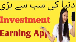 High investment earning website /New investment earning app today / high invest high profit /