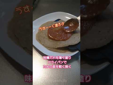 そば粉の薄焼き【ガレット】作ったよ♪みそ味だよ♪