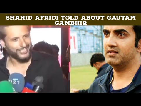 Shahid Afridi Told About Gautam Gambhir Answer For his Reaction| #sports world