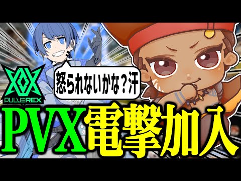 PULVEREXに電撃加入するでっぷｗ【APEX / でっぷ切り抜き】ひなん / うみちゃんらぶち