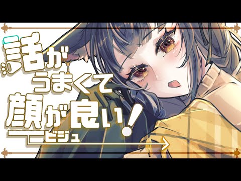 【#雑談 】初見歓迎！トークつよつよ京都人vtuberとお話しませんか？【#vtuber /＃みゃもさん講義中】