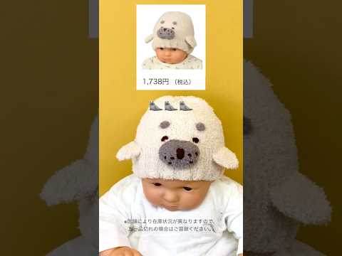 秋冬ニット帽コーデ♪赤ちゃんの防寒グッズはこれがおすすめ！#baby #赤ちゃんのいる生活 #出産準備