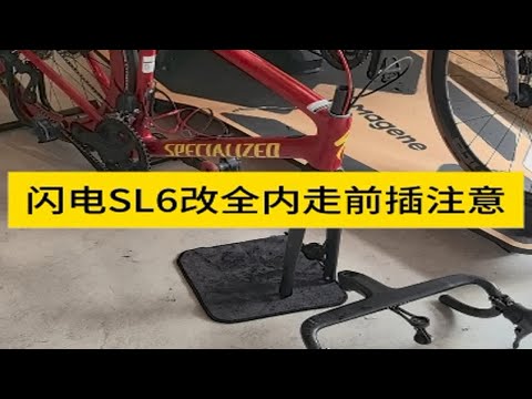 闪电改全内走的坎坷之路