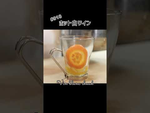 家飲みで残ったワインで！