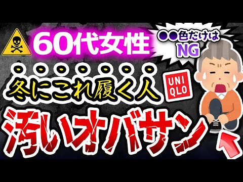 【安くても高級に見える】ムダにオバ見えしない冬のボトムスは●●色が原因