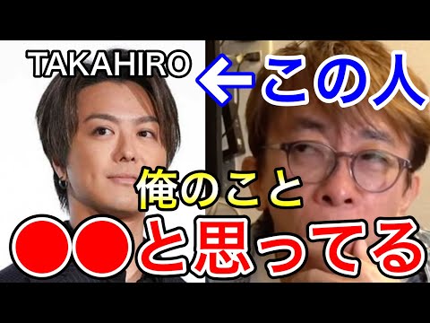 【avex会長】EXILEのTAKAHIROは俺のこと●●と思ってる【エグザイル/HIIRO/ATUSHI/AAA/浦田直也/松浦勝人/切り抜き】