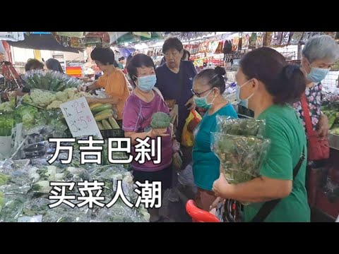 武吉班让万吉巴刹/Bukit Panjang Bankit Market