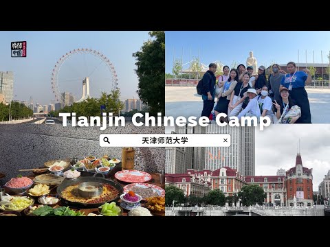 Chinese Camp | Ep.1 เทียนจิน