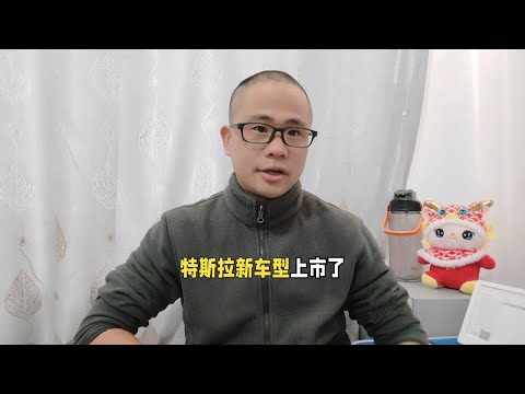 特斯拉新车上市没有方向盘和踏板，无人驾驶时代来临？