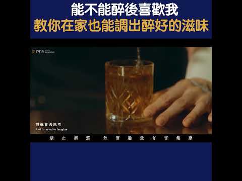 世界冠軍調酒學｜50 杯經典與台灣風味雞尾酒 文化版