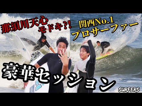 【バックサイド炸裂】関西No.1プロサーファーと豪華炸裂セッション🔥