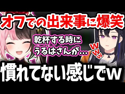 【面白まとめ】メンバーでご飯に行った時に一ノ瀬うるはが先走ったことに爆笑したひなーのｗ【 #橘ひなの #一ノ瀬うるは #八雲べに #常闇トワ  #ぶいすぽっ 切り抜き】