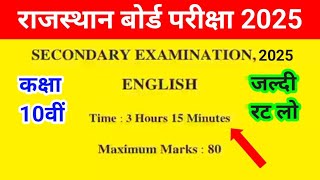 RBSE Class 10th English Model Paper 2025 | Rajasthan Board Class 10th Important Questions