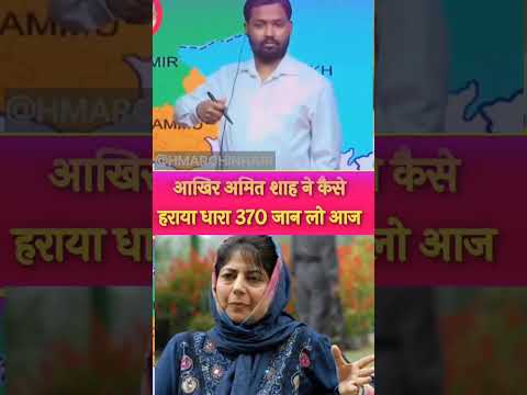 370 khatm kaise hua by khan sir #knowledge #trending #viralvideo #ytshorts #370 @Rojgarsamachar1710