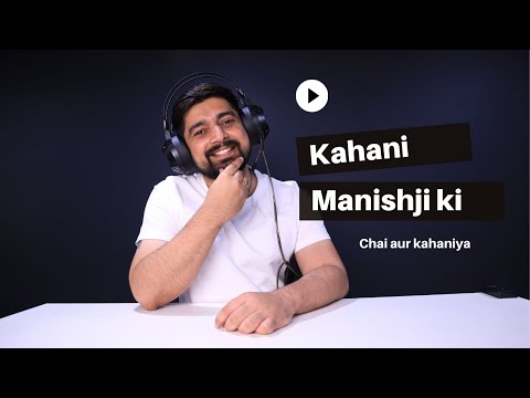 kahani manishji ki