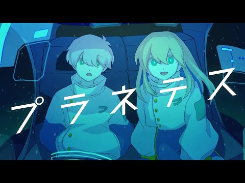 プラネテス / seiza - Cover -【しゃけみー】